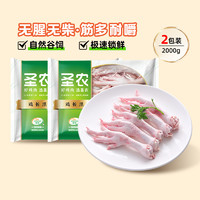 圣農(nóng) 新鮮冷凍大雞爪生鮮2kg食材大雞腳鹵雞長爪泡椒鳳爪雞腳