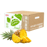 京覓 海南樹(shù)上熟金鉆鳳梨 4.5斤起2-3個(gè) 新鮮菠蘿水果特產(chǎn)源頭直發(fā)包郵