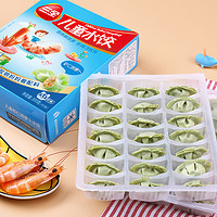 三全 限時(shí)秒殺活動！兒童水餃 蝦仁胡蘿卜味 300g42只