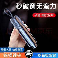 溥畔 車(chē)用安全救生破窗神器1個(gè)破窗+割刀