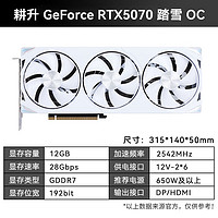 Calvin Klein 卡爾文·克萊恩 耕升RTX 5070 TI全系金屬大師萬圖師臺式機游戲顯卡