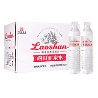 嶗山礦泉 鍶-偏硅酸型飲用天然礦泉水 600ml*24瓶