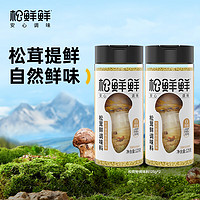 松鮮鮮 松茸鮮調(diào)味料125g*2罐 贈(zèng)送一品鮮醬油2包 0添加零防腐
