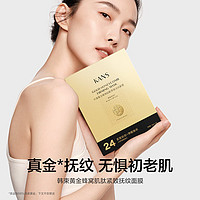 韓束 金剛俠抗老面膜 15片