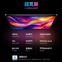 聯(lián)想拯救者 Y700三代平板16GB+512GB 碳晶黑