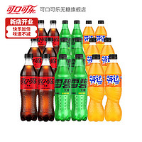 可口可樂 Coca-Cola 可樂雪碧芬達(dá)各6瓶  500ml*18瓶