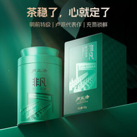 盧正浩 綠茶匠心龍井茶葉特級(jí)50g2025新茶上市明前龍井茶葉罐裝送禮自飲
