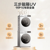 小天鵝 水魔方洗烘套裝 TG100V186W+TH100VH135W