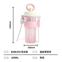 花伴森 吸管杯  敲愛pink粉  670ml