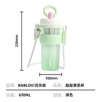 花伴森 吸管杯   美好mint   綠670ml   （吸管+茶倉）