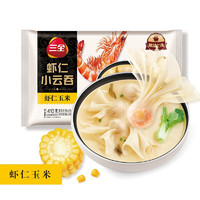 三全 蝦仁玉米小云吞410g約50只兒童早餐 小餛飩 云吞面 餃子 夜宵