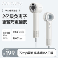康夫 高速電吹風(fēng)機(jī)中空無(wú)葉家用1600w負(fù)離子護(hù)發(fā)吹風(fēng)筒 F9 Air白