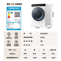 海信 Hisense 滾筒洗衣機(jī)全自動 12公斤超大容量棉花糖白色 超薄嵌入高洗凈比 除菌除螨空氣洗 HG12SE5