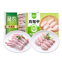 圣農(nóng) 雞翅中 凈重1斤+雞爪2斤 中小號翅中 冷凍產(chǎn)品組合 源頭直發(fā)