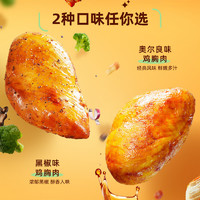 三只松鼠 雞胸肉 奧爾良黑椒味 解饞熟食50g*4袋