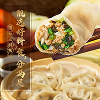 正大食品 正大 菌菇三鮮蒸餃 920g 40只裝+湊單