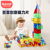 魔磁玩家 兒童磁力片彩窗積木100片益智玩具