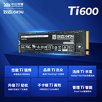 致態(tài) Ti600 NVMe M.2 固態(tài)硬盤 2TB（PCI-E4.0）