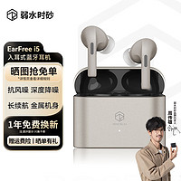 弱水時(shí)砂 rose technics Earfree i5 入耳式真無線主動(dòng)降噪藍(lán)牙耳機(jī) 香檳金