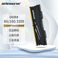 梟鯨 ddr4 8G 3200臺式機(jī)電腦內(nèi)存條Intel專用內(nèi)存條兼容2666
