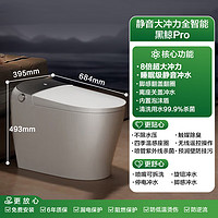 某東京造 黑鯨Pro 智能馬桶