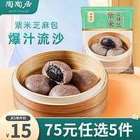陶陶居 廣式早餐點(diǎn)心  紫米芝麻包315g（任選5件）