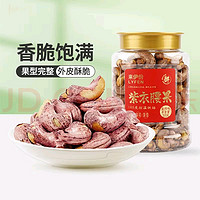 來伊份 腰果 紫皮腰果 500g