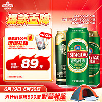 青島啤酒 TSINGTAO 500*12聽組合裝 經(jīng)典4+奧古特4+（1903）4聽