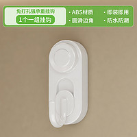 香香陽光 免打孔廚房浴室掛勾