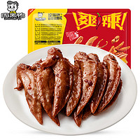 周黑鴨 鎖骨 鴨脖等（任選6件）