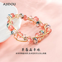 阿吉豆 草莓晶串珠手鏈時(shí)尚疊戴首飾飾品氣質(zhì)