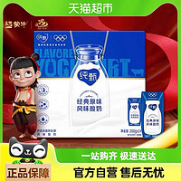 純甄 蒙牛純甄常溫風(fēng)味酸奶200g*24盒/整箱營養(yǎng)早餐風(fēng)味