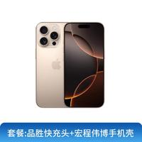 蘋果 Apple iPhone 16 Pro Max全網(wǎng)通5G智能手機(jī)