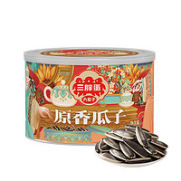 三胖蛋 SUNBOY 原味瓜子160g 國(guó)潮葵花籽香瓜子 大顆粒 堅(jiān)果炒貨
