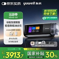 魚(yú)躍 YH-680D單水平止鼾無(wú)創(chuàng)呼吸機(jī) 睡個(gè)好覺(jué)～