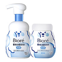 碧柔 160ml氨基酸洗面奶+替換裝160ml 1正裝+1替換裝
