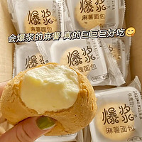牛奶冰淇淋麻薯面包 10包