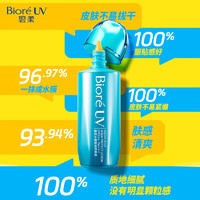碧柔 水膜輕透防曬液70ml+10ml同款小樣+沁感防曬水噴霧60ml 套裝