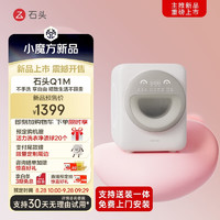 石頭 Roborock 迷你洗衣機(jī) Q1M 小咖灰 UVC除菌家用小型小尺寸0.8kg公斤大容量滾筒兒童嬰兒內(nèi)衣全自動(dòng)洗衣機(jī)