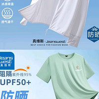 真維斯 男士夏款速干防曬 短袖短褲兩件套