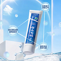 云南白藥 牙膏留蘭香薄荷冬青熱銷榜祛牙垢牙漬去口臭護齦抗敏美白清新口 215g+30g*2
