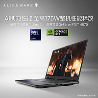 外星人 游戲本 16英寸筆記本酷睿Ultra9 RTX4060