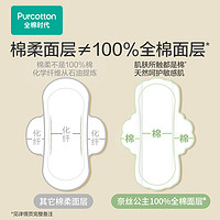 全棉時代 衛(wèi)生巾 420mm3片*5包