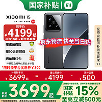 小米 Xiaomi 15 5G旗艦新品 5G  小米手機(jī)小米15 xiaomi 黑色 16GB+1TB 國(guó)補(bǔ)活動(dòng)專(zhuān)享