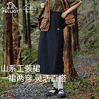伯希和 PELLIOT 25年新款女士露營半身裙 戶外徒步野營透氣耐磨裙子