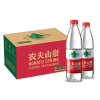 農(nóng)夫山泉 NONGFU SPRING 飲用純凈水 550ml*24瓶+550ml*12瓶*2包