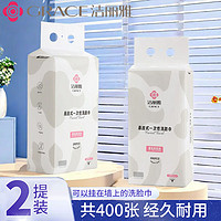 潔麗雅 洗臉巾 200抽 2包  懸掛式家量裝棉柔巾