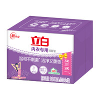立白 內衣專用除菌皂101g*4塊