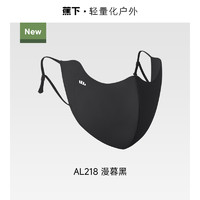 蕉下 輕涼防曬口罩 女款