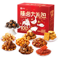 良品鋪?zhàn)?純?nèi)澚闶炒蠖Y包休閑鹵味 辣鹵大禮包558g 1箱